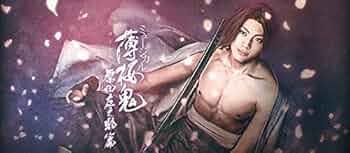 Amazon.co.jp: ミュージカル 薄桜鬼 原田左之助篇（Blu－ray