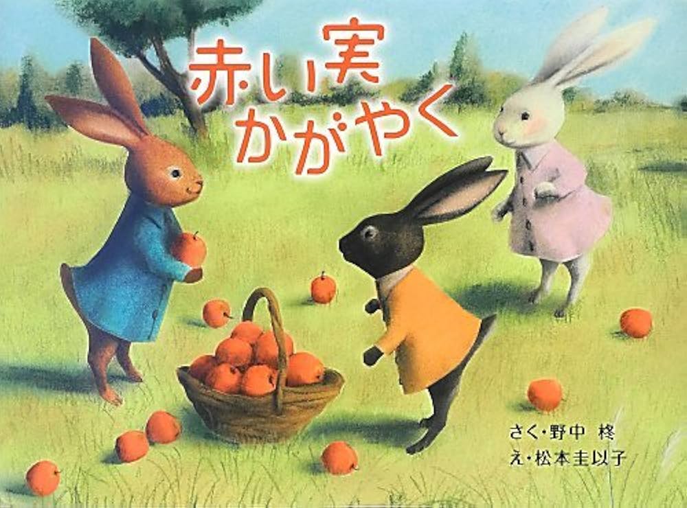 絵画　「赤い実」 イラスト 赤い実（原画） | iichi 日々の暮らしを心地よくする