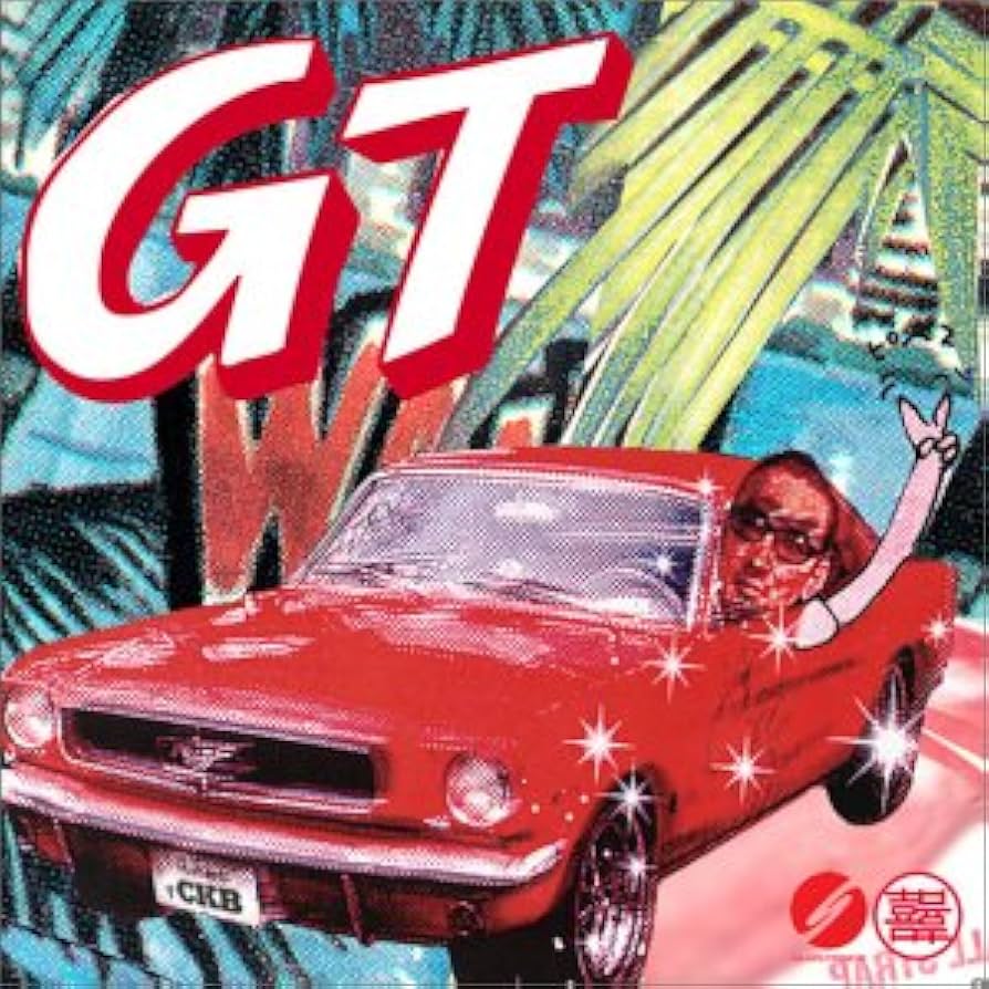Amazon.co.jp: G.T.: ミュージック