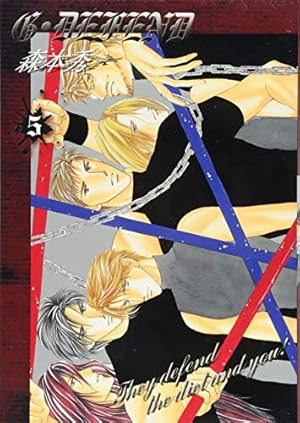 新装版G・DEFEND(45) (冬水社・ラキッシュコミックス) | 森本 秀 |本