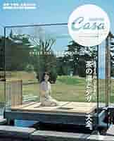 茶の湯とデザイン 楽天市場】Casa BRUTUS特別編集 茶の湯とデザイン大全