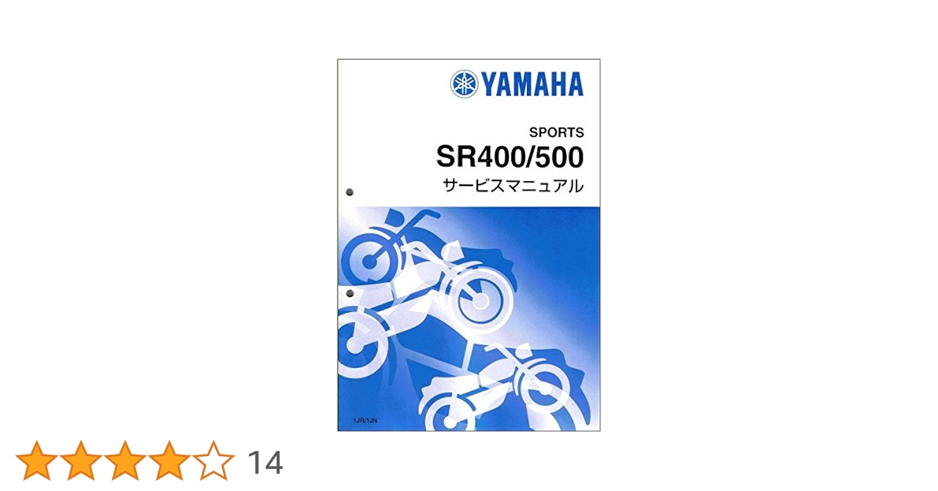 Amazon.co.jp: ヤマハ SR400/SR500（1JR/1JN/3HT/3GW） サービス