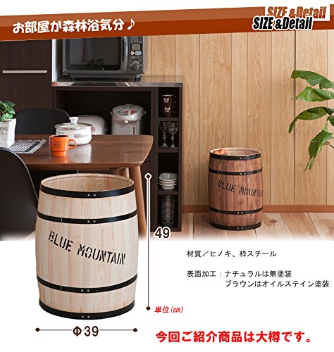 Amazon｜SEMI 樽型 ゴミ箱 ヒノキ 日本製 大樽サイズ (ブラウン) NA-DT