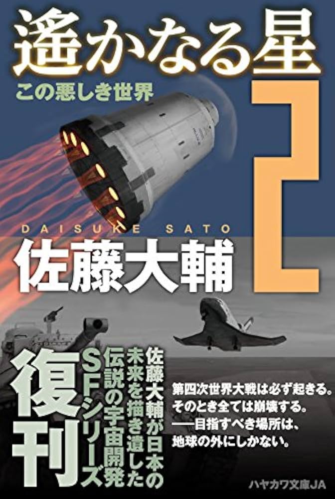 スーパーレア！ゲームブック 終末の惑星 遥かなる西の帝国 双葉文庫 Amazon.co.jp: 終末の惑星: 遥かなる西の帝国 (双葉文庫 す 2-28
