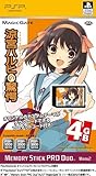 「涼宮ハルヒの驚愕 Memory Stick PRO Duo」の画像