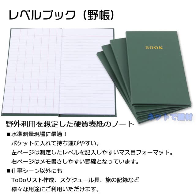 Amazon.co.jp: レベルブック 野帳 10冊セット 測量: 文房具・オフィス用品
