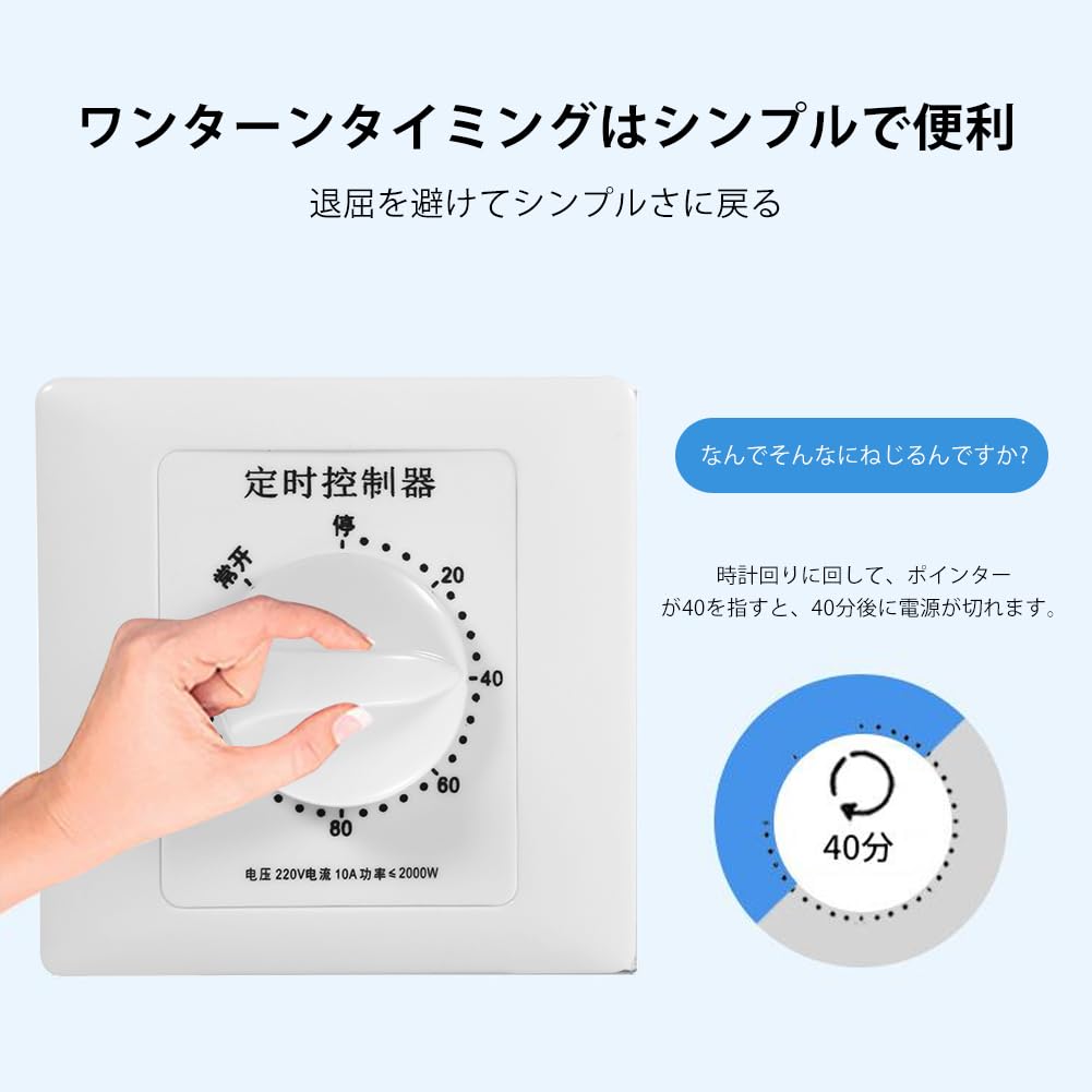 Amazon.co.jp: カウントダウンタイマースイッチ、30/60/120 分 AC 220V