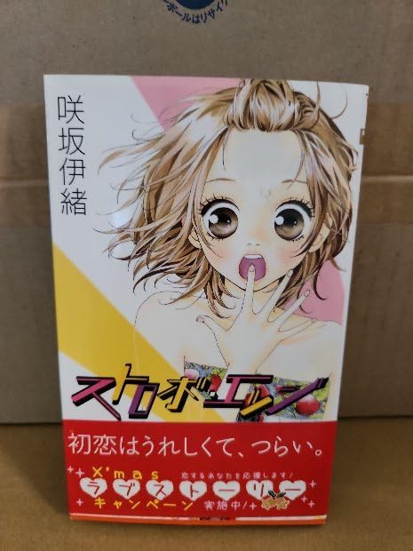 Amazon.co.jp: /別冊マーガレットコミックス『ストロボエッジ＃1