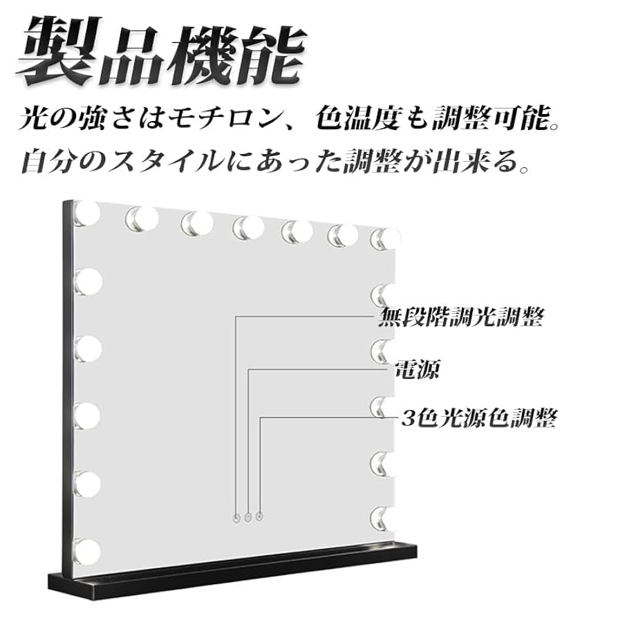 Amazon.co.jp: 大型ハリウッドミラー 卓上置き型 幅50cm×高さ