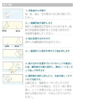 Amazon | 積水化学工業 カルムーンシート 室内・建築用 305K03S