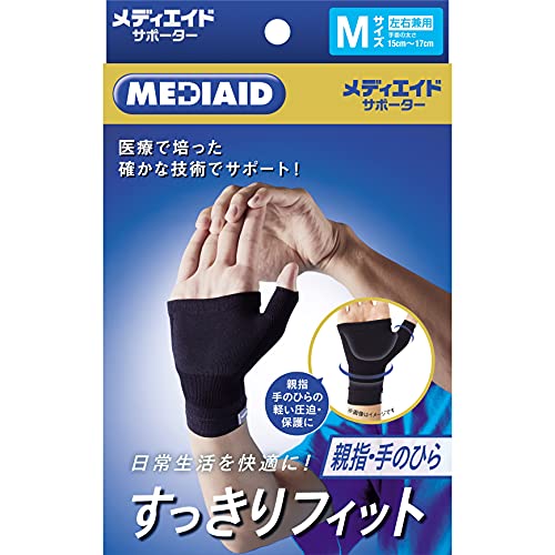日本シグマックス メディエイド サポーター すっきりフィット 親指 手のひら M ブラック 男女兼用 左右兼用