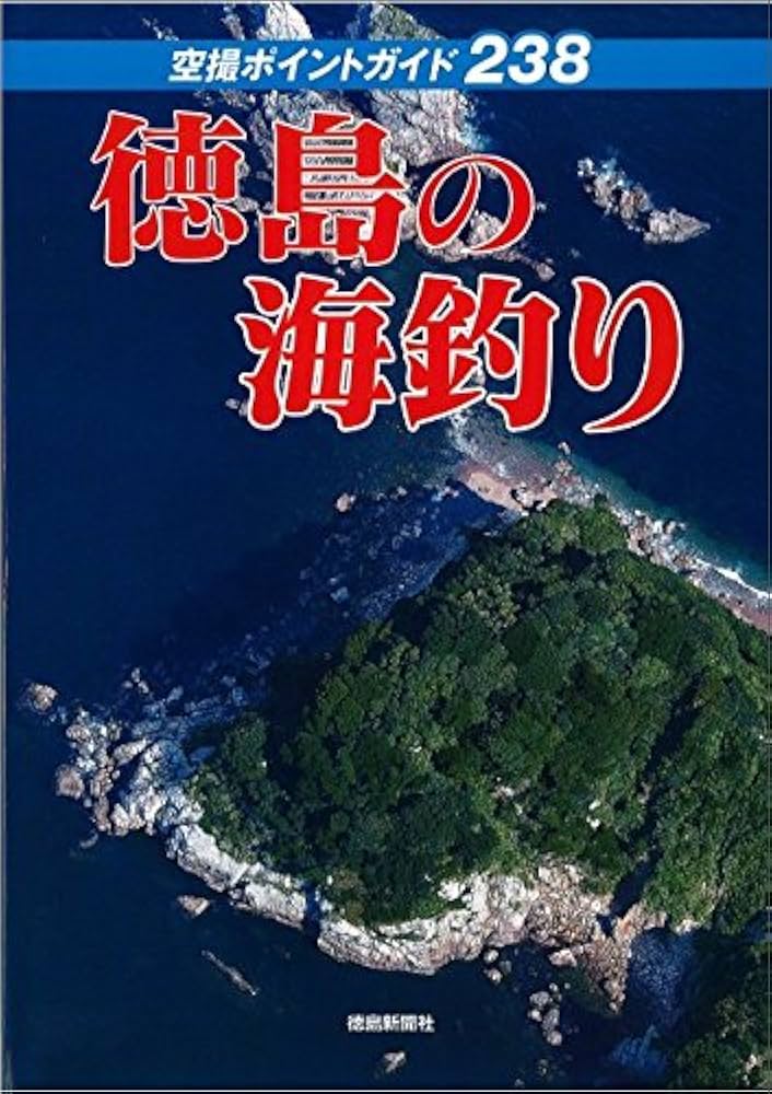 海釣りガイドマップ　7冊おまとめ本 海釣り場ガイドマップ7冊おまとめ本