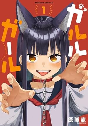 りーちゃん (ビームコミックス) | 山本 広大 | 青年マンガ | Kindle