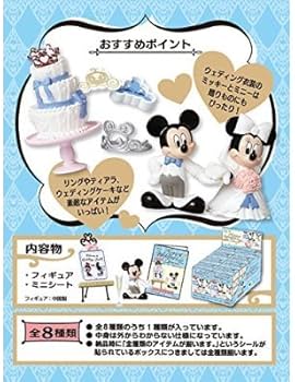 Amazon.co.jp: ミッキー&ミニー ハッピーウエディングドリーム 8個入り