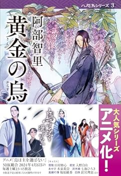 Paperback Bunko ???? (????) [Japanese] Book