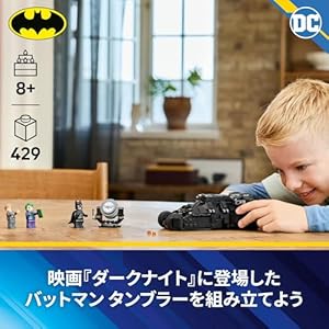 Amazon.co.jp - レゴ® スーパー・ヒーローズ バットマン タンブラー vs. トゥーフェイス&ジョーカー 76303