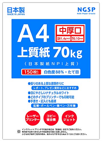 紙70枚 51XL3-AsyDL.jpg