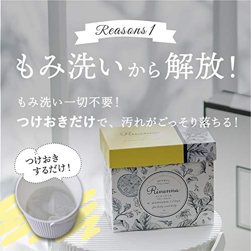 Amazon.co.jp: Rinenna(リネンナ)#1 スターターギフトセット（洗濯洗剤 