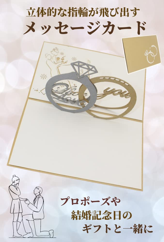 Amazon | ANAMO メッセージカード プロポーズ 誕生日 立体