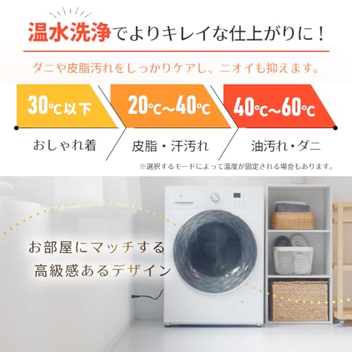 Yoquna ドラム式洗濯乾燥機 8kg/4kgモデル