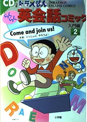 ドラえもんゲームコミック ザ・ドラえもんズ 全6巻セット 田中道明 初版あり】ザドラえもんズ 1〜6巻 田中道明 【全巻セット】 - メルカリ