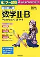 センター数学で大逆転できる本 '07 センター数学で大逆転できる