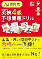 【中古】 漢検４級予想問題ドリル ２００５年版/旺文社/旺文社 中古】 漢検4級予想問題ドリル 2005年版/旺文社/旺文社