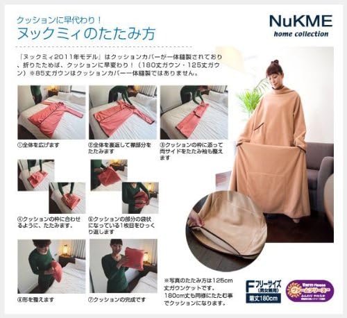 着る毛布 ヌックミィ/NuKME ロング180cm (男女兼用フリーサイズ) スタンダードガウンケット 無地24色＋新柄13色 防寒 保温 節電 あったかギフトにも◎