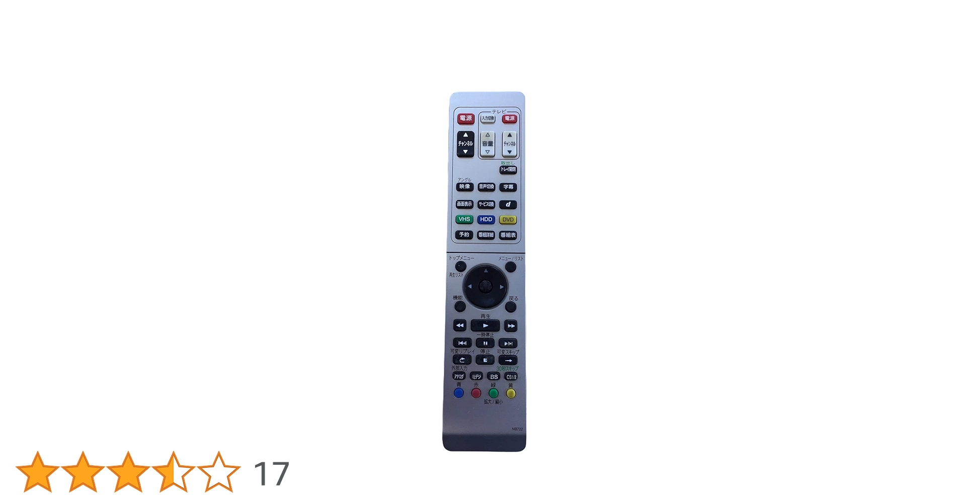 DXアンテナ DVC2015用 純正リモコン NB683 DXアンテナ DVC2015用 純正リモコン NB683 分解整備品 DX