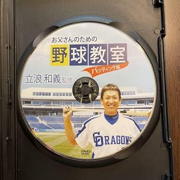 中日ドラゴンズ 2004-2012 DVD セット　立浪和義dvdセット R12 【立浪和義/中日ドラゴンズ】2005 BBM ルーキーエディション