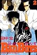 セール中のKindle本21：BADBOYS　2巻 (ヤングキングコミックス)