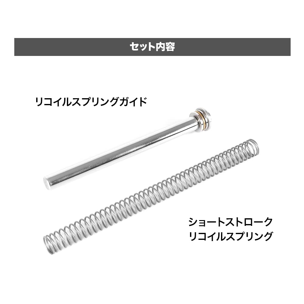 Amazon | [LayLax]ハイキャパ5.1 リコイルスプリングガイド & ショート
