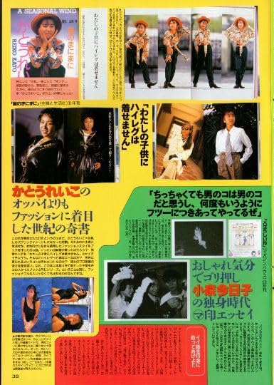 Amazon.co.jp: 310 切り抜き 坂井泉水(ZARD蒲池幸子) 5p