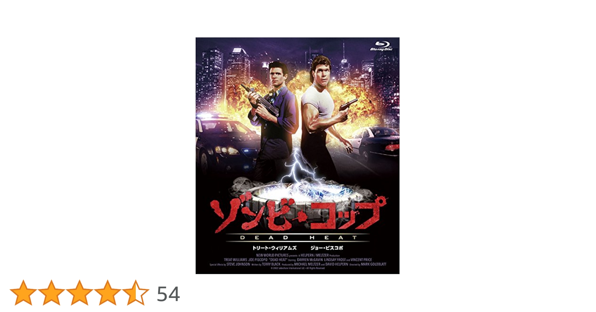 ゾンビ・コップ Blu-ray Amazon.co.jp: ゾンビ・コップ[Blu-ray] : トリート