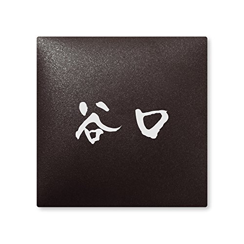 ێO^JM 荞ݍϕ\D y J z i A[N^C AR-2-1-3-J