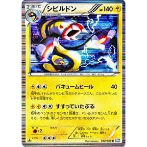 ポケモンカード Bw4 シビルドン R ダークラッシュ ホビー ホビー