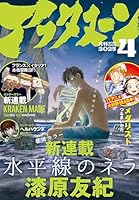 アフタヌーン (全142巻) Kindle版