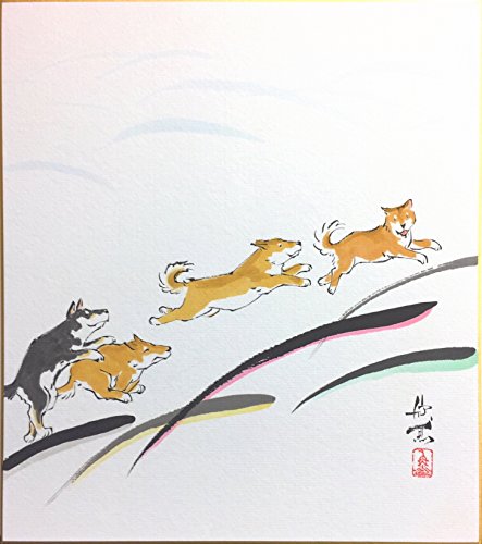 Amazon.co.jp: 西村欣魚 干支色紙：戌『戌』(C) 色紙絵 : ホーム＆キッチン