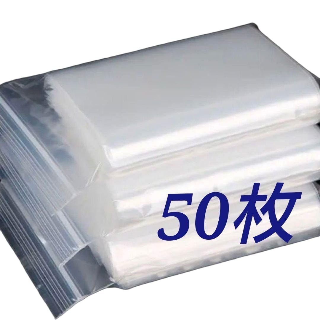 【チャック付きポリ袋】A4サイズ 1000枚 圧縮 梱包資材 Amazon.co.jp: A4サイズチャック付きポリ袋 【50枚】 圧縮 ジッパー袋