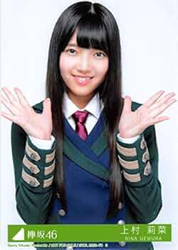 キャンペーン対象商品 上村莉菜　直筆サイン生写真　おまけ　正規品 キャンペーン対象商品 上村莉菜 直筆サイン生写真 おまけ 正規品