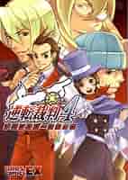 逆転裁判4 アンソロジーコミック／逆転裁判キャラクターズ 4コマKINGDOM 2025年最新】逆転裁判4 アンソロジーの人気アイテム - メルカリ