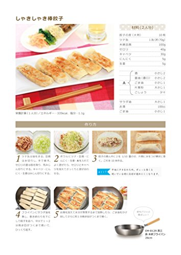 和平フレイズ フライパン 26cm IH対応 鉄 日本製 燕三 EM8129