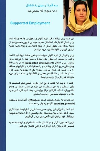 Seh Gaam Taa Residan Be Eshteghaal