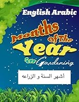Months of the Year in Gardening English Arabic 1512256749 Book Cover