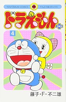 Doraemon plus 4 (Shogakukan Plusone comic series) (2005) ISBN: 4091590055 [Japanese Import] - Book #4 of the Doraemon Plus