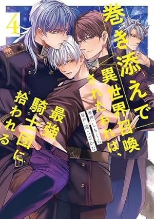 Amazon.co.jp: モブは王子に攻略されました。 (あすかコミックスCL-DX