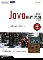 JaVa programming ideas - 4th edition - commentary version 7121135213 Book Cover