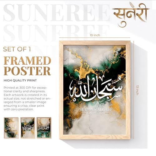 Image of Islamic Wall Art Set of 3 Framed Paintings for Living Room | Subhanallah Alhamdulillah Allahu Akbar Arabic Calligraphy Wall Frames | Luxury Green Gold Marble Muslim Home Decor (Design 5, 10x13 INCHES)