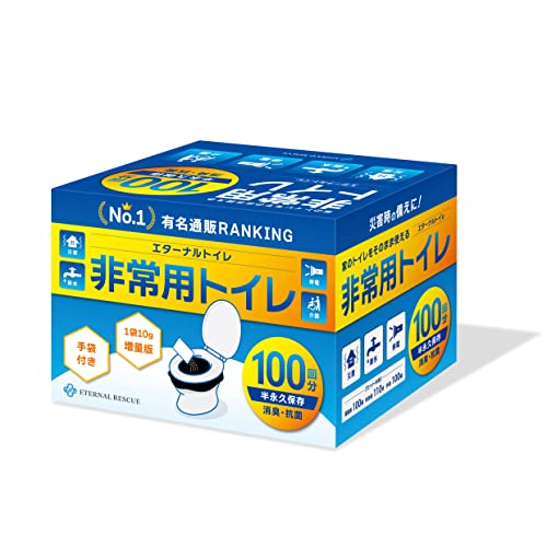 100回分 簡易トイレ 携帯トイレ 非常用トイレ 非常 トイレ 防災グッズ 災害 備蓄 凝固剤 水 吸水ポリマー p-100