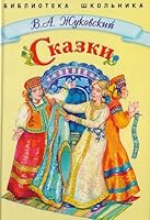 Skazki 5479002872 Book Cover